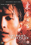 East Palace, West Palace at Gay Asian Shop