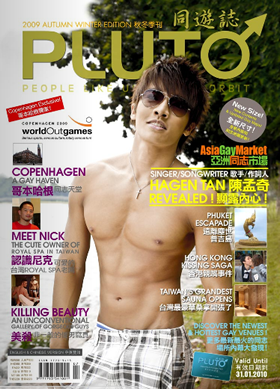Pluto - Asia Gay travel & lifestyle magazine