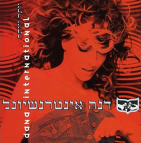 Dana International - More & More