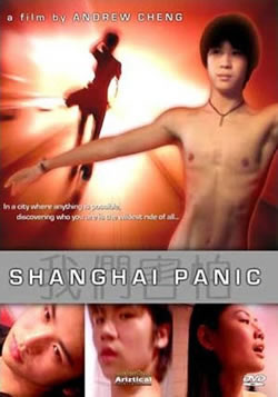  Shanghai Panic
